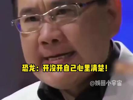 恐龙:资本还是喜欢把这个归结于概率吗? #恐龙 #陨石 #地球online