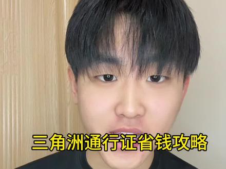 三角洲行动通行证省钱小妙招#三角洲行动 #三角洲行动攻略 #抖音acg新春会 #奇趣贺岁