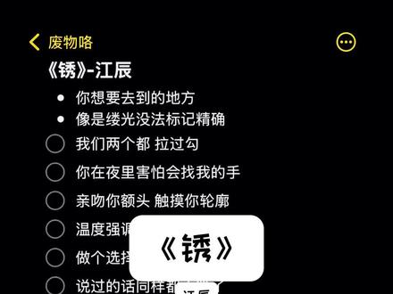 我们两个都 拉过勾#锈 #江辰