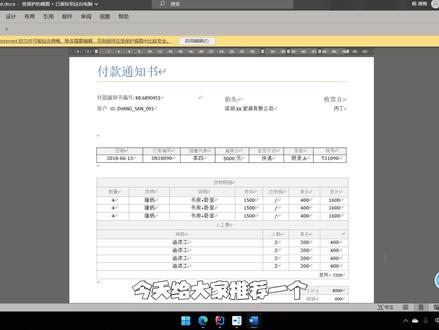 Java通过Poi-tl动态生成word文档(三)-文本标签的使用 #Java #编程 #技术流自带bgm #word #word教程