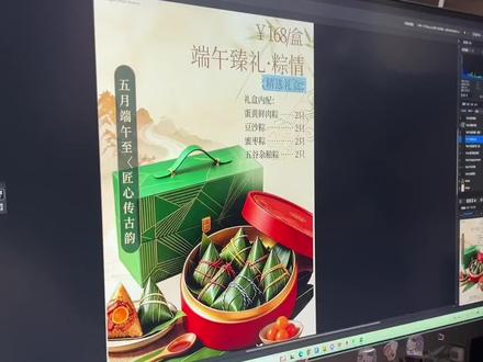 提前祝大家端午安康咯
#端午节海报 #电商海报 #lovart #PS海报