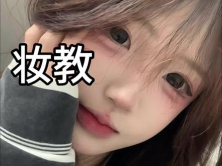 5分钟日常狗狗眼妆#美妆 #妆教 #学生党妆容