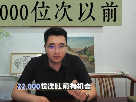 宁夏填报各位次能上什么学校 26年宁夏填报各位次能上什么学校,大家点赞收藏#高考 #宁夏高考 #高考录取分数线