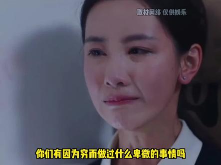 你们有因为穷而做过什么卑微的事情