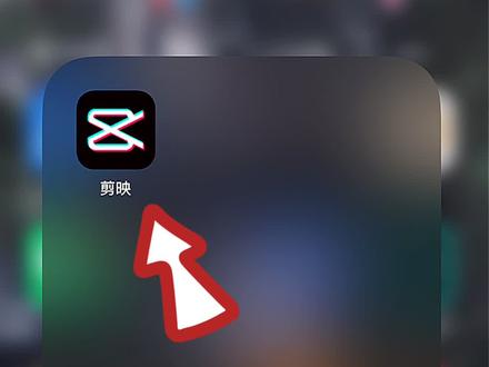 十秒教会你片尾点关注动画,只需一张照片,建议收藏@剪映研究所#剪出春日好心情#片尾#教程