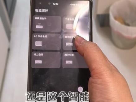 华为Mate80软件新问题 智能遥控不好用。到底是鸿蒙系统的问题,还是软件的问题,还是手机硬件的问题????有没有专业人士能解答一下?#鸿蒙 #华为 #华为手机 #智能家居 #智能遥控 @抖音小助手 @华为终端客户服务