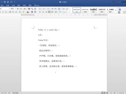 #office办公技巧 #word 让他人看到修订痕迹的方法、修订功能