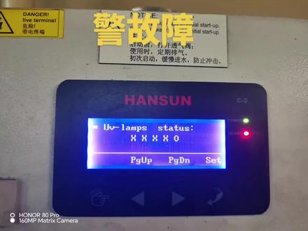 每次寻班我都会检查的很仔细,基本上机舱转一圈下来,都得1.5个小时左右,那天看到饮水杀菌灯有警报,点开信息,翻越说明书,查看是里面灯管有问题,让四轨去拆,这个印尼四轨笨的要命,拆的地方不对,拆反了,让他去找备件,让大电拆线,一个灯管腐蚀了,接头用焊枪焊好,测试正常,红灯消除,还有一次,无意中发现全船的冷水机都没有水了,去查看管路,是这个饮水杀菌灯的保养周期到了,把电磁阀切断了,不供水了,重新恢复数值,解决故障,顺便提醒四轨将日用水柜的气勤补补,保持半水半气,要不泵启动太频繁,顺便把盘根换了,现在年轻轮机员包括机工都是值班一点不上心,都是敷衍了事,机舱寻班什么问题也发现不了,说个题外话,那天问机工发电机油底壳油位还有多少,告我没有量过,我又问了另一个机工也是不知道,都是在闭眼值班,现在的孩子真没有我们那时候80后负责了,真是身心疲惫的,什么都得手把手教才行#抖音记录修理工的日常 #让技术变的更有价值