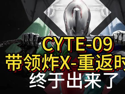 warframe.星际战甲国际服.09配沙皇