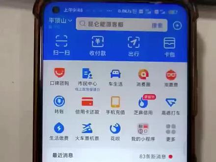 今天不出门 给大家发一个支付宝签字教程😊