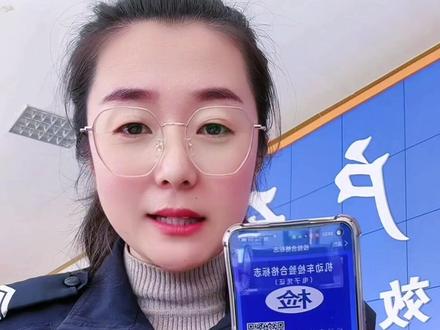 车辆不在自己名下如何查看检验标志#汽车知识分享 #电子年检标志 #审车