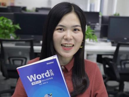 答应我,以后第1章,1.1,1.2的标题编号再也不要手打了,多级列表链接到样式,自动生成~#word