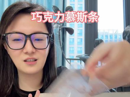 巧克力脑袋直接冲,微苦外面是脆皮的巧克力里面是丝滑的慕斯!冷冻保存20天哦!#这些零食我将无限回购 #春天被这一口治愈了 #回答一下我的钱花哪儿了 #其实没什么好炫耀的 #在抖音入手的好东西