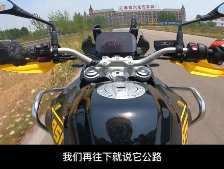 舒适增加 乐趣减少 宝马F850GS测评报告-2
作为宝马F系列的当家产品,F850GS这次是彻底的更新,不意外的是它仍旧符合F/GS的定位,还是那台配置全面、中庸好骑的中量级ADV。
意外的是它的车重大幅增加,失去了前代F800GS相对轻巧的感觉。F850GS更像它的大哥水鸟了,更舒适稳重,更不愿意离开公路。
#摩托车测评 #宝马摩托车#f850gs#f900xr#adv#越野摩托 #爱机车爱生活#让骑行成为一种生活