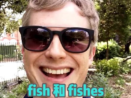fish和fishes有什么差别?#英语口语 #零基础学英语 #实用英语 #日常英语