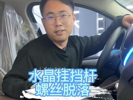 水晶挂挡杆坏了,安装细节需要注意,不然后果很严重#每天一个用车知识