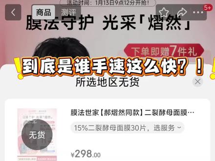 我没有镜子😭#郝熠然 #膜法世家