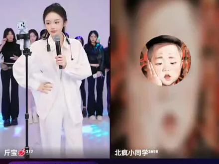 北疯小同学为斤宝开场!