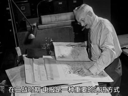 二战中电报与加密算法的发展