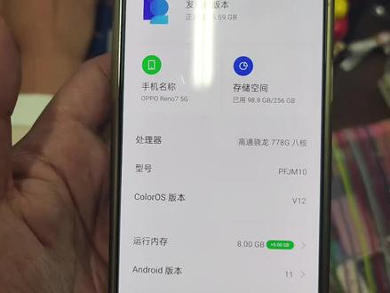 OPPO Reno 7升级最新系统版本,支持中国广电5g网络。