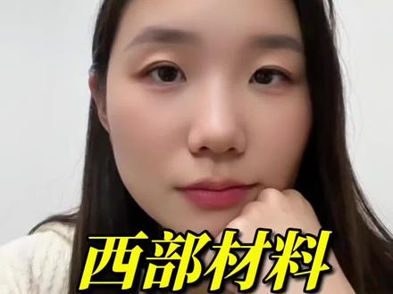 西部材料vs马斯克spacex星舰核心材料,商业航天未来太空算力的基建核心#上热门 #西部材料 #上热搜 #股票 #股民