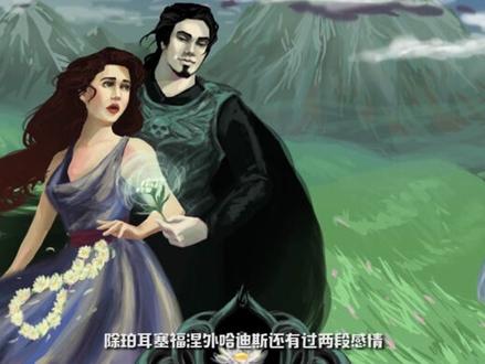 神怪手札:冥王 哈迪斯篇2