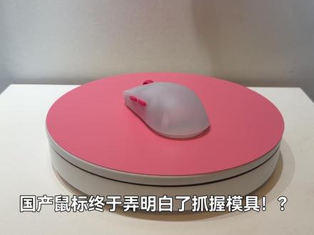 抓握模具新王? ATK 烈空ZERO为何让我魔怔 #无畏契约 #ATK #ATK鼠标 #ATK烈空ZERO #青年创作者成长计划