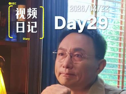 视频日记Day29|我也是个“爱哭包” #罗振宇的视频日记 #文明之旅 #苏东坡 #今日思考