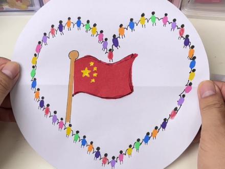 #手工 #一起做手工 跟我做国庆爱心手工