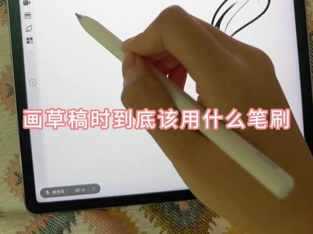 自制画世界Pro万能草稿勾线笔刷教程!真的超好用 #绘画教程 #插画 #画世界Pro #笔刷 #零基础学画画