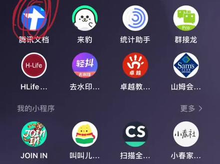 没有电脑在身边…如何用手机来编辑腾讯文档?#今日份学习