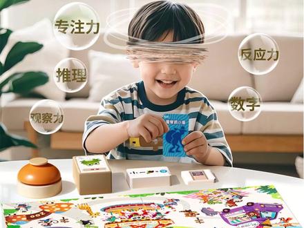 聪明的兔子益智类儿童玩具数学对应图形反应力专注力训练桌游#儿童玩具 #益智桌游 #专注力训练 #数学游戏 #亲子互动