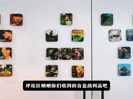 周杰伦新专《太阳之子》盲盒大开箱#周杰伦 #太阳之子 #周杰伦新专辑mv发布 #QQ音乐