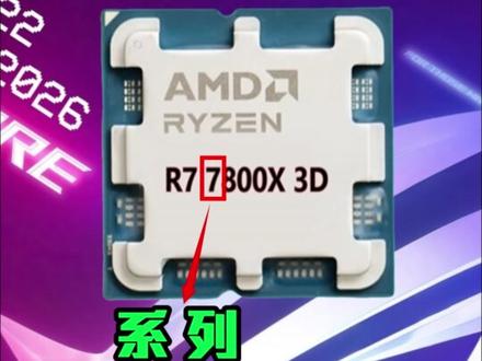 AMD和英特尔的区别,到底在哪儿?(AMD篇) #ROG #电脑知识 #干货分享 #科普 #AMD