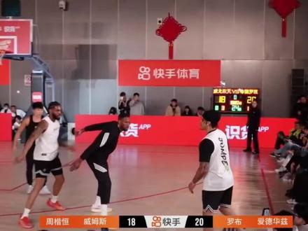 罗布双杀周楷恒,各种超远三分球投崩了威姆斯! #威姆斯周楷恒vs爱德华兹罗布