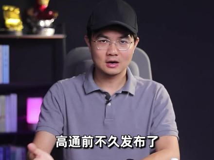 入门级的#骁龙4Gen2 在打谁的主意?#高通