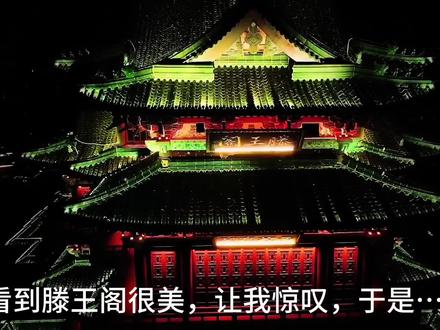 3000多个零件,耗时30多天,痛并快乐着!作为一个南昌人拼完还是蛮有成就感的
#滕王阁 #滕王阁拼图 #古建筑之美 #落霞与孤鹜齐飞