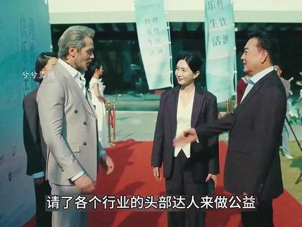 一条狗让赵玫失去了总监的资格#夜色正浓 #江疏影