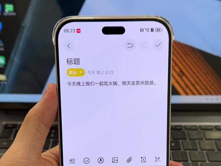 小艺输入法润色改写,让你的表达更生动更有感情#小艺输入法 #鸿蒙越用越香 #润色改写