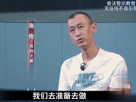 云南最帅局长许洋,因为太讲义气被所谓的兄弟们围猎,最终走上了堕落之路#遵纪守法 #忏悔录 #普法宣传 #考公 #警示教育