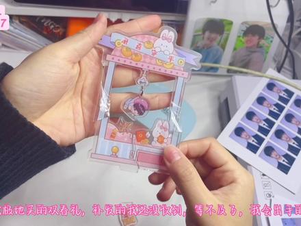 #张极 张极数据组《双春茶话会》周边 |碎掉的亚克力修复法 | 这么可爱的极极娃娃机怎么能让它就这么碎了!不行我会出手的#tf家族三代 #tf三代 #tf家族 #亚克力