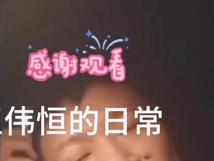 #甜甜圈真好吃#电子宠物王伟恒 #电子宠物甜甜圈#润人