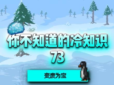 泰拉瑞亚“生活小妙招” #泰拉瑞亚 #泰拉瑞亚手游