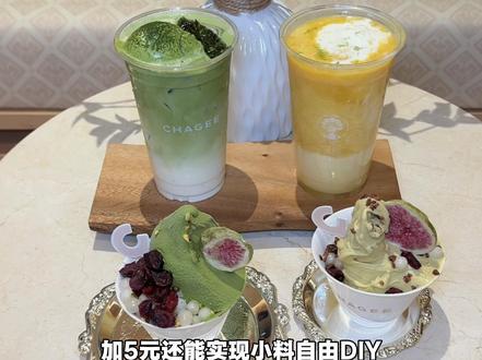 霸王茶姬上线Geelato了!20多随心选带走两份 #霸王茶姬geelato#gelato#夏日饮品 #奶茶一杯快乐加倍
#霸王茶姬湖北