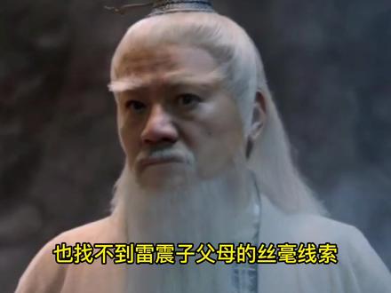 雷震子身世之谜,是佛祖如来的表兄弟吗? #超燃 #视觉震撼 #电影剪辑 #超燃剪辑 #神话故事 #电影