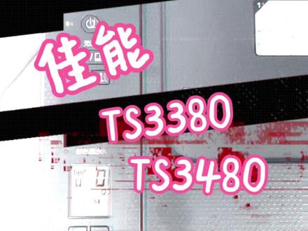 #佳能打印机 TS3380/3480#墨盒 检测报告打印方法,找到问题才能简单解决。#开学必备 学习工作更轻松哦!#居家好物 #神兽归笼 #作业写完了吗