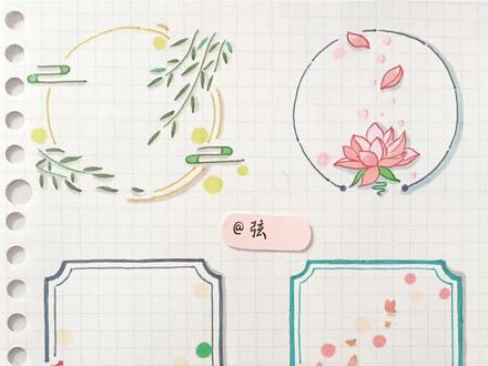 古风边框教程/柳树荷花荷叶竹子/手账素材简笔画/kaco书源中性笔#古风