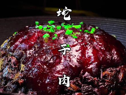 四川酒席大菜坨子肉,这样做耙糯香软。比酒店卖的还好吃 #坨子肉 #坨子肉教程 #川菜 #餐饮创业 #厨艺教程