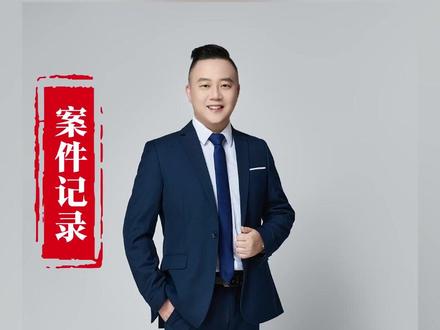 执行案件结案后会影响贷款吗? 如何消除被执行人案件记录!执行案件记录消除!被执行人记录能不能消除?执行案件记录怎么在大数据平台消除!结案后的执行记录还能查询到吗?司法案件记录删除,自己就能下架处理!#被执行人记录下架 #被执行人记录的影响 #司法案件记录删除 #裁判文书网记录消除 #打官司案件记录消除!