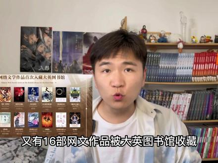 这十六部被大英图书馆收藏的小说,你都看过吗?#小说